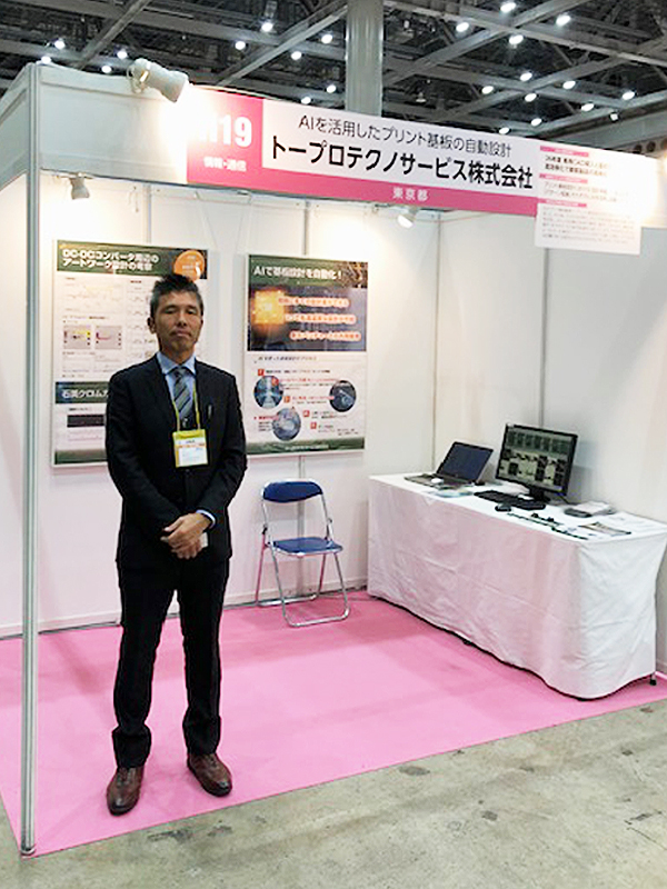 中小企業 新ものづくり・新サービス展1
